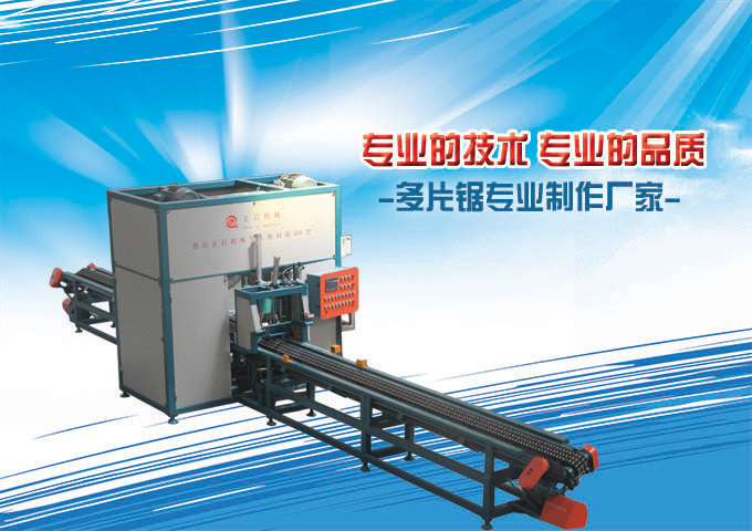 自動圓木斷木機生產(chǎn)線&nbsp;圓木截斷鋸、圓木斷料鋸、自動圓